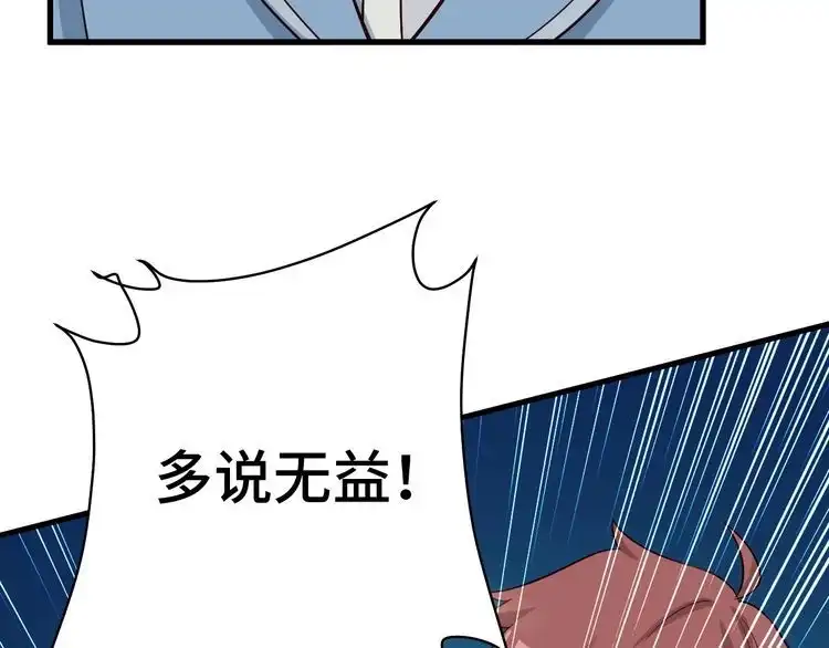 《最强修仙系统》第73话 我是专一的精神小伙！ 第9页