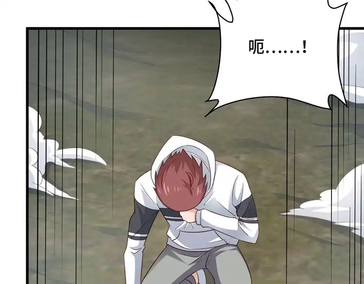 《最强修仙系统》第73话 我是专一的精神小伙！ 第81页