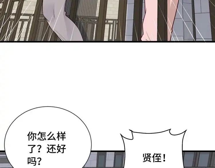 《最强修仙系统》第73话 我是专一的精神小伙！ 第88页