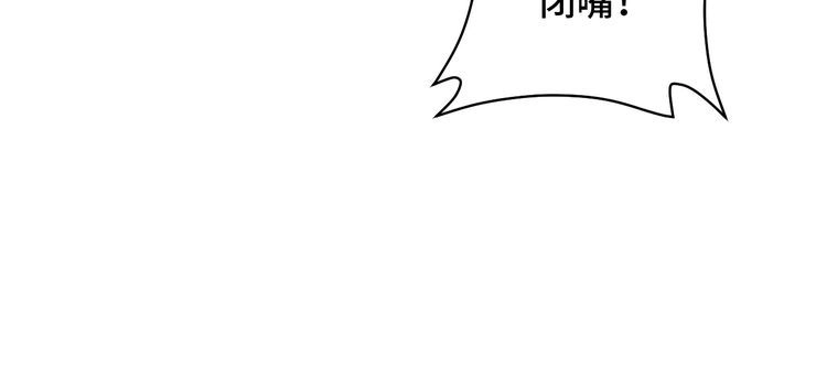 《最强修仙系统》第73话 我是专一的精神小伙！ 第108页