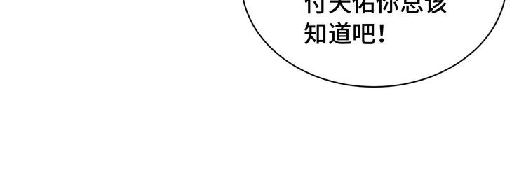 《最强修仙系统》第74话 喊声大哥，教你梳中分 第38页