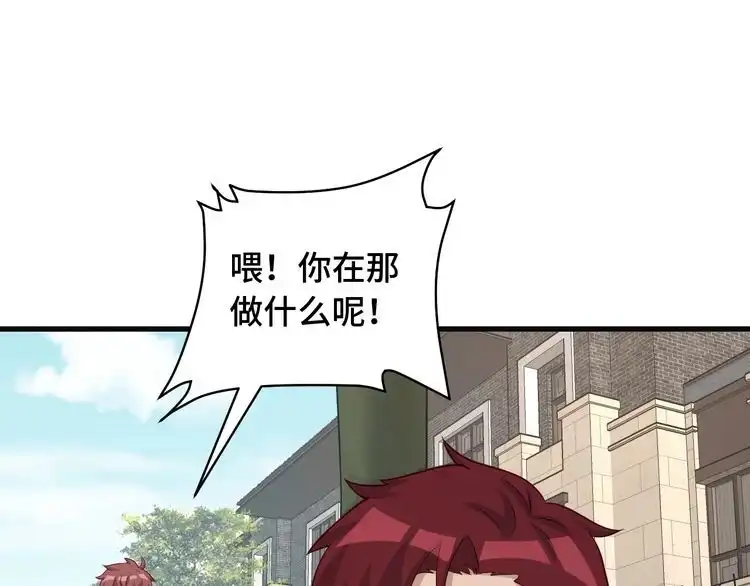 《最强修仙系统》第74话 喊声大哥，教你梳中分 第16页