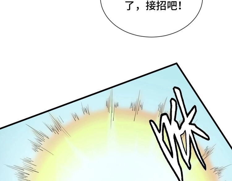 《最强修仙系统》第74话 喊声大哥，教你梳中分 第73页