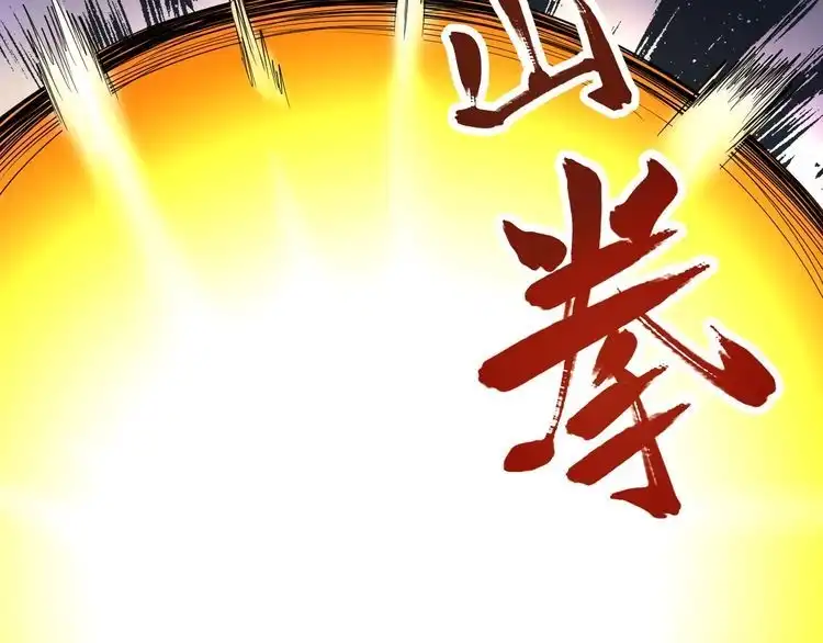 《最强修仙系统》第74话 喊声大哥，教你梳中分 第68页