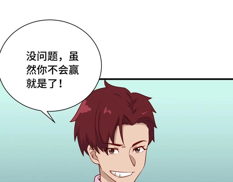 《最强修仙系统》第74话 喊声大哥，教你梳中分 第48页
