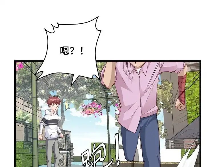 《最强修仙系统》第74话 喊声大哥，教你梳中分 第18页