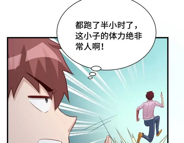 《最强修仙系统》第74话 喊声大哥，教你梳中分 第24页