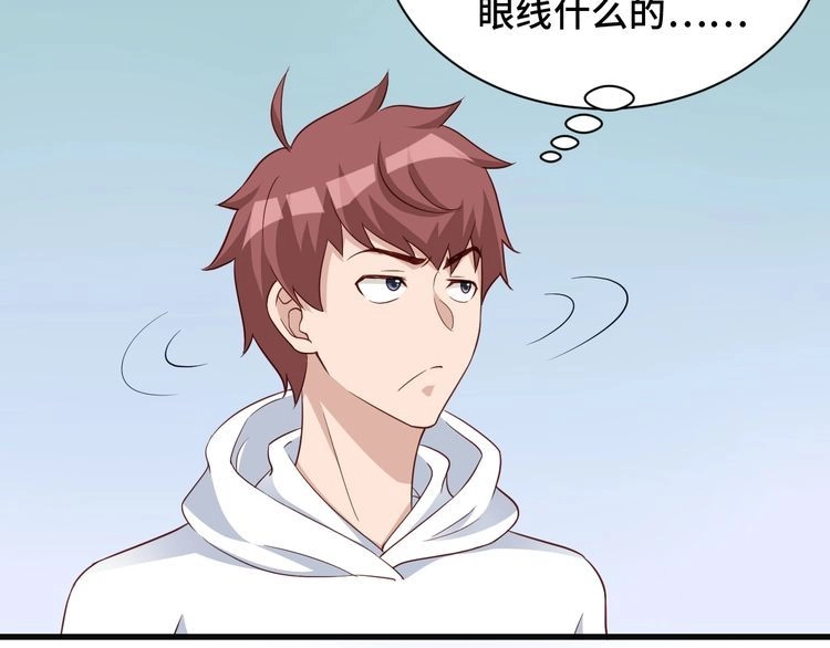《最强修仙系统》第74话 喊声大哥，教你梳中分 第8页