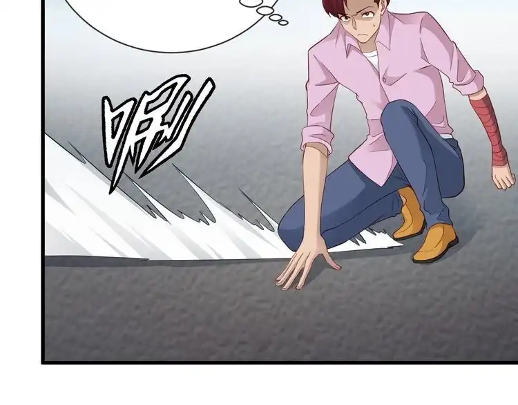 《最强修仙系统》第74话 喊声大哥，教你梳中分 第86页