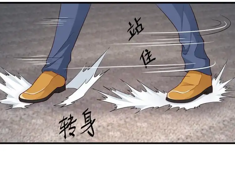 《最强修仙系统》第74话 喊声大哥，教你梳中分 第26页