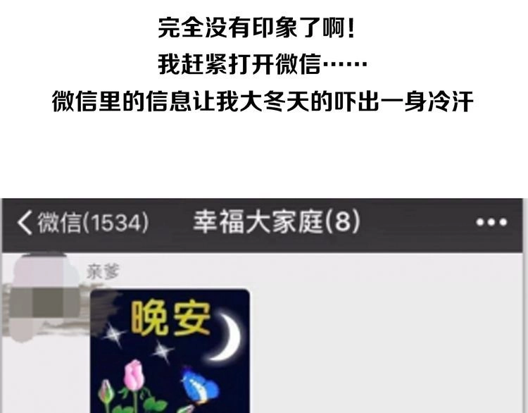 《最强修仙系统》开奖+求助番外 第10页