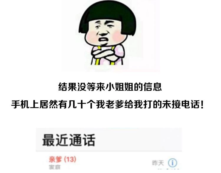 《最强修仙系统》开奖+求助番外 第8页