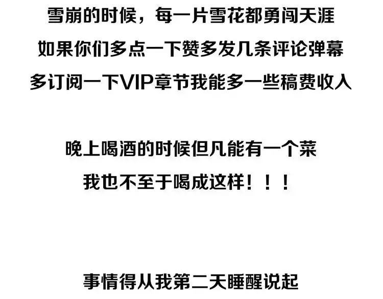 《最强修仙系统》开奖+求助番外 第6页