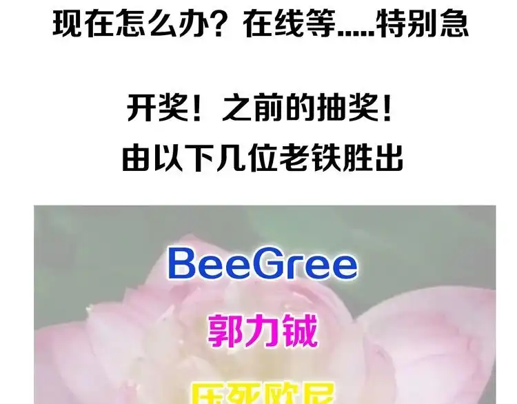 《最强修仙系统》开奖+求助番外 第20页