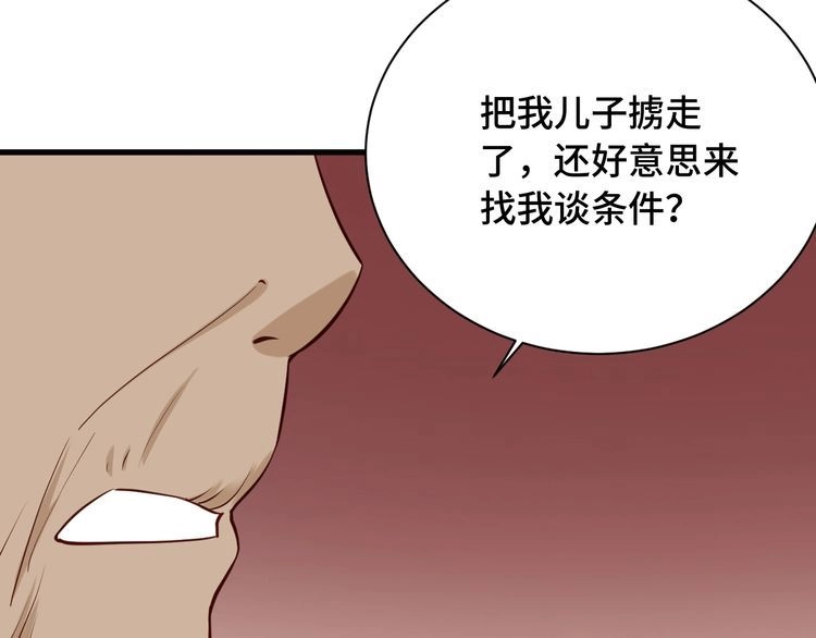 《最强修仙系统》第75话 你在这描述什么完意呢 第40页