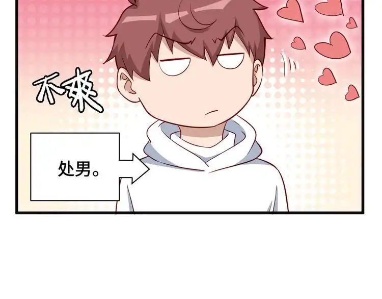 《最强修仙系统》第75话 你在这描述什么完意呢 第30页