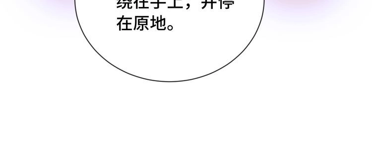《最强修仙系统》第75话 你在这描述什么完意呢 第90页