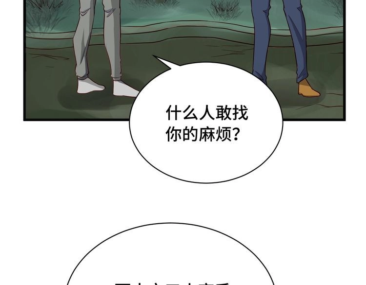《最强修仙系统》第75话 你在这描述什么完意呢 第18页