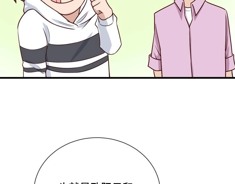 《最强修仙系统》第75话 你在这描述什么完意呢 第9页