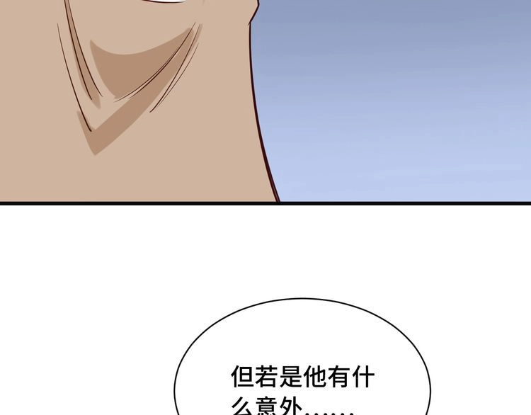 《最强修仙系统》第75话 你在这描述什么完意呢 第61页