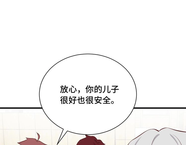 《最强修仙系统》第75话 你在这描述什么完意呢 第44页