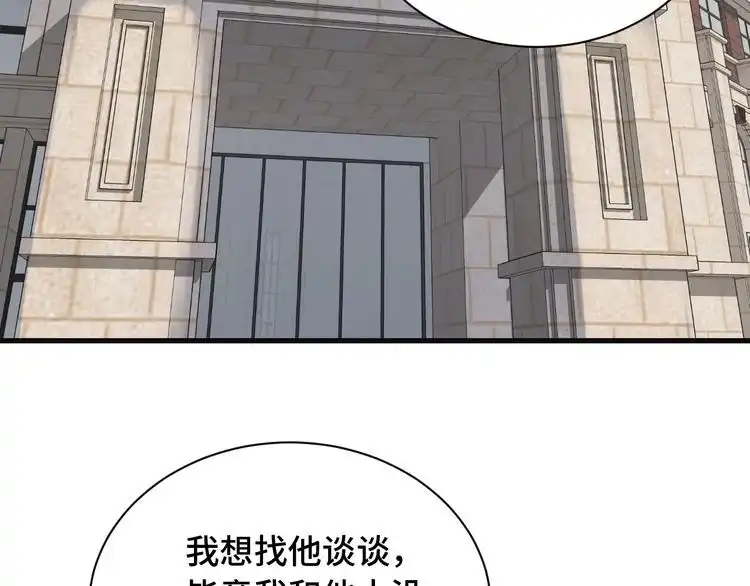 《最强修仙系统》第75话 你在这描述什么完意呢 第37页