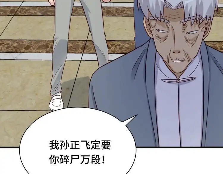 《最强修仙系统》第75话 你在这描述什么完意呢 第63页