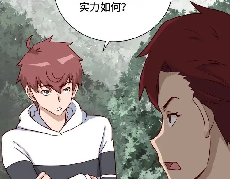 《最强修仙系统》第75话 你在这描述什么完意呢 第23页