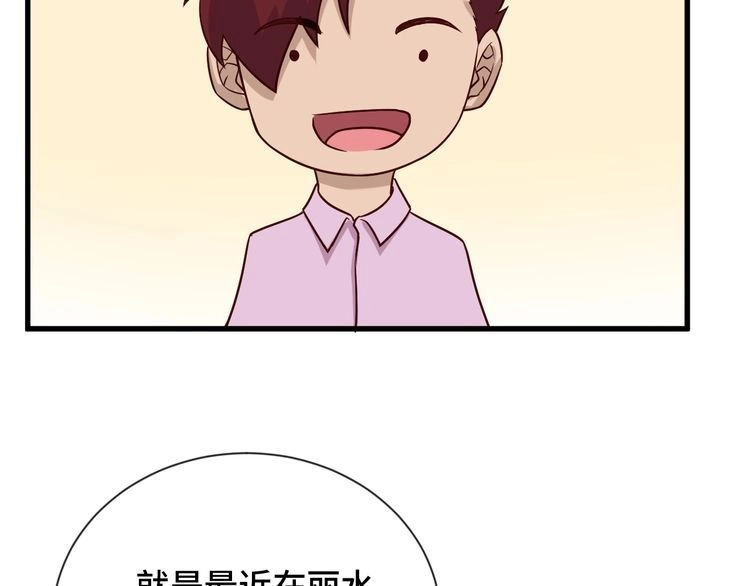 《最强修仙系统》第75话 你在这描述什么完意呢 第7页