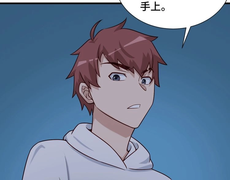 《最强修仙系统》第75话 你在这描述什么完意呢 第96页
