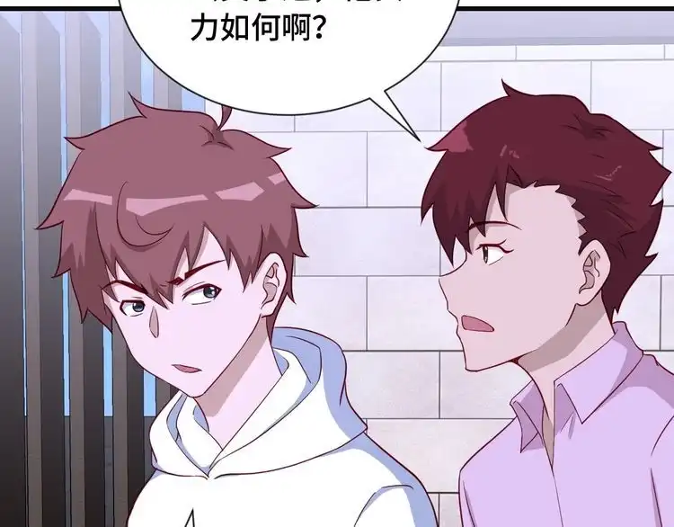 《最强修仙系统》第75话 你在这描述什么完意呢 第72页