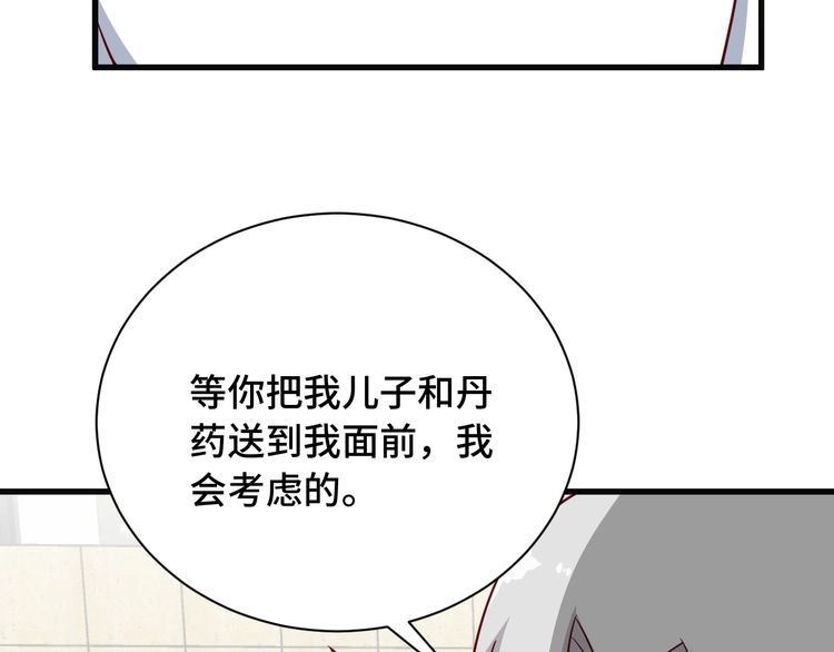 《最强修仙系统》第75话 你在这描述什么完意呢 第51页