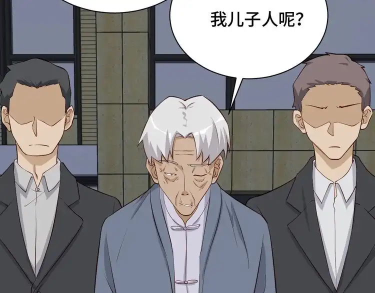 《最强修仙系统》第75话 你在这描述什么完意呢 第42页