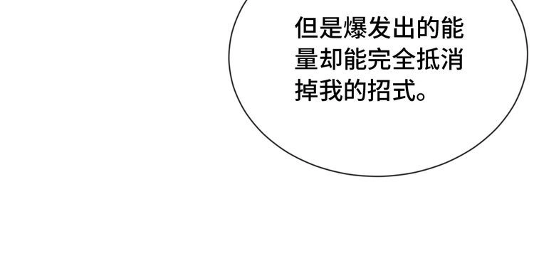 《最强修仙系统》第75话 你在这描述什么完意呢 第78页