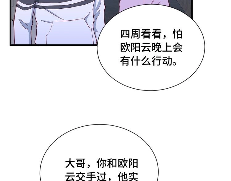 《最强修仙系统》第75话 你在这描述什么完意呢 第71页