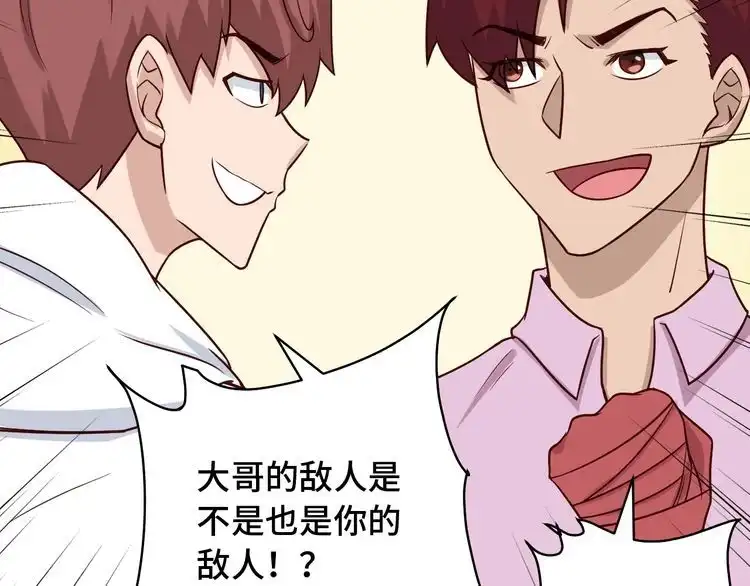 《最强修仙系统》第75话 你在这描述什么完意呢 第5页