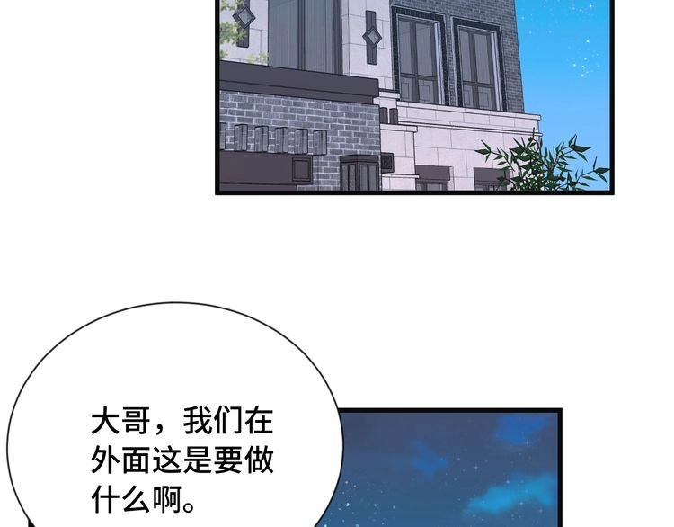 《最强修仙系统》第75话 你在这描述什么完意呢 第69页