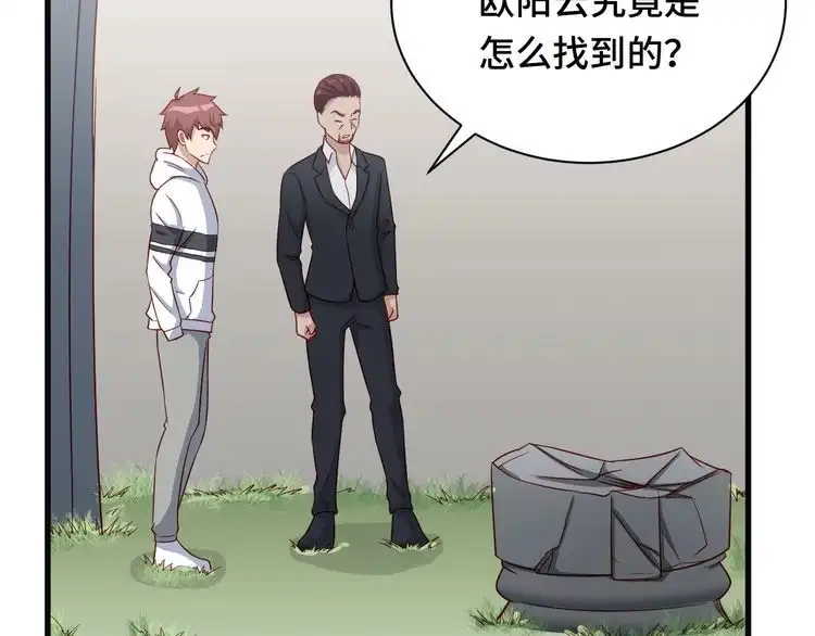 《最强修仙系统》第76话 今夜小广场1v1 第17页