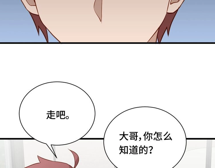《最强修仙系统》第76话 今夜小广场1v1 第41页