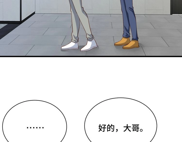 《最强修仙系统》第76话 今夜小广场1v1 第45页