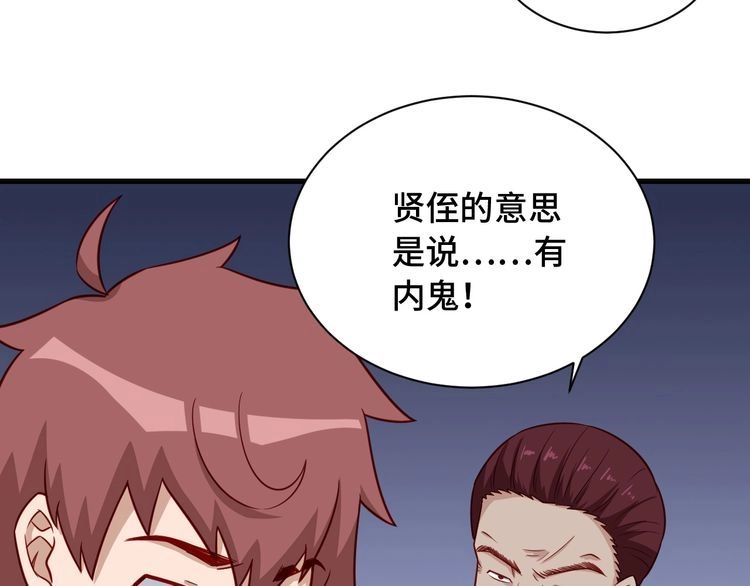 《最强修仙系统》第76话 今夜小广场1v1 第20页