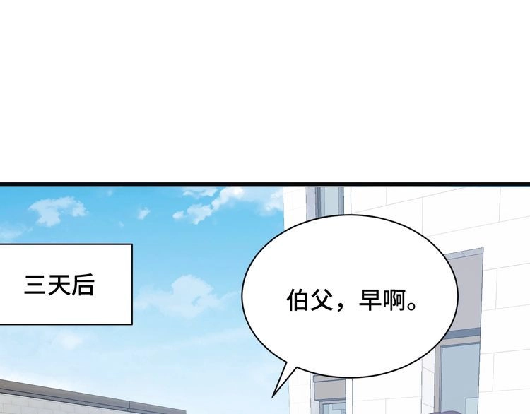 《最强修仙系统》第76话 今夜小广场1v1 第4页