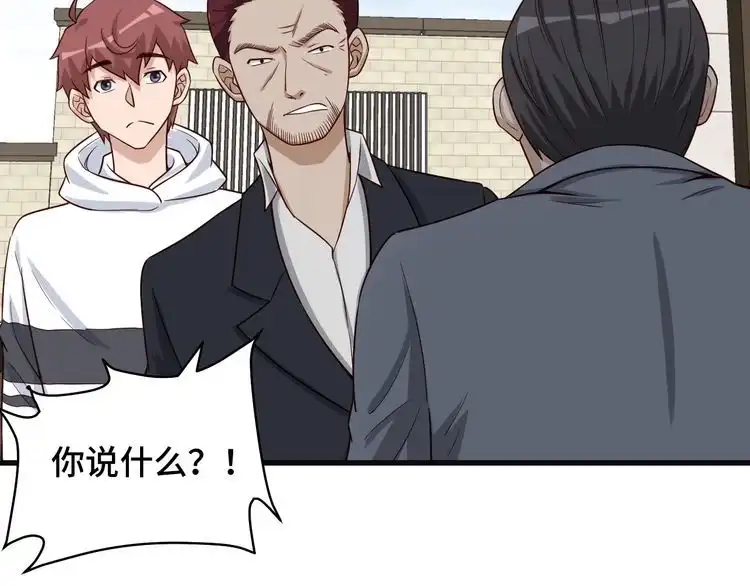 《最强修仙系统》第76话 今夜小广场1v1 第11页