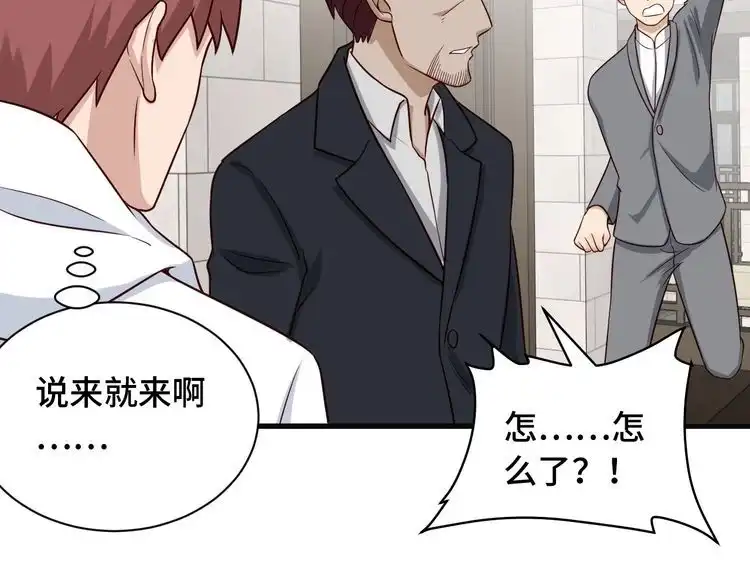 《最强修仙系统》第76话 今夜小广场1v1 第9页