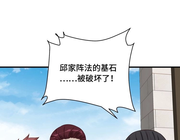 《最强修仙系统》第76话 今夜小广场1v1 第10页