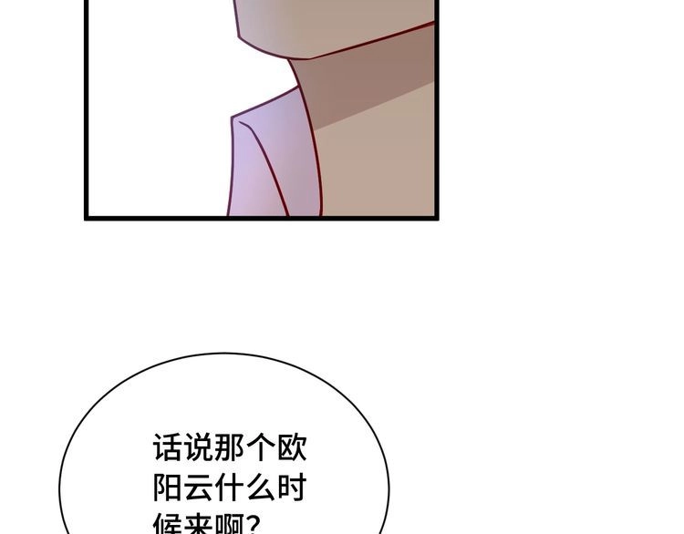 《最强修仙系统》第76话 今夜小广场1v1 第27页