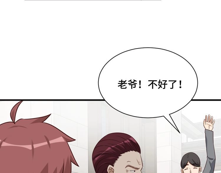 《最强修仙系统》第76话 今夜小广场1v1 第8页
