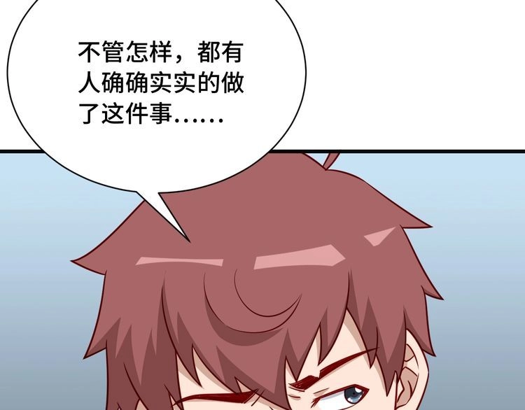 《最强修仙系统》第76话 今夜小广场1v1 第22页