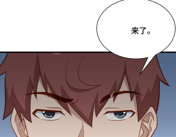 《最强修仙系统》第76话 今夜小广场1v1 第40页