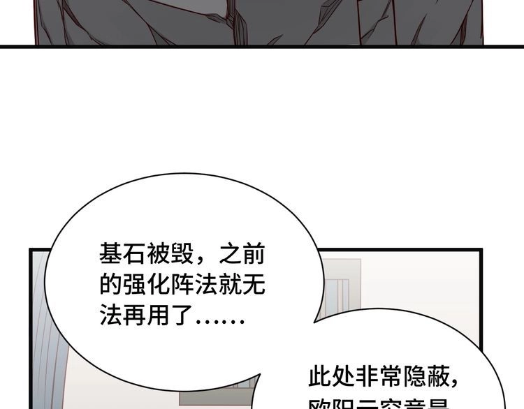 《最强修仙系统》第76话 今夜小广场1v1 第16页